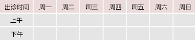 被大鸡吧c视频御方堂中医教授朱庆文出诊时间